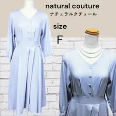 美品 natural couture ナチュラルクチュール 薄紫色 ワンピース