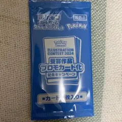 ポケモンカード　イラストレーションコンテスト2024 未開封パック