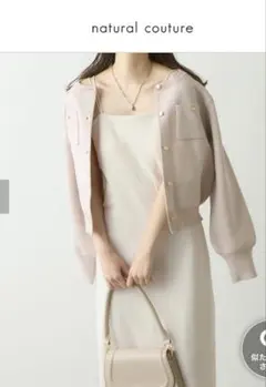 ナチュラルクチュール❤︎25ss完売品！カップ付きキャミワンピース⭐︎超美品！のサムネイル