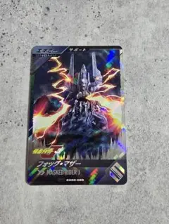 ガンバレジェンズ 仮面ライダーJ フォッグ・マザー SR