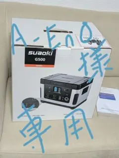 2026年最新】suaoki ポータブル電源 g500の人気アイテム - メルカリ
