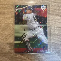 プロ野球チップスカード　　村上宗隆