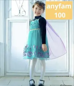 anyFAM FROZEN なりきりワンピース　エルサ戴冠式　100