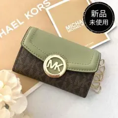 新品　正規品☆MICHAEL KORS キーケース　グリーン キーケース