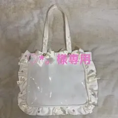 A4フリルデザイン痛バック用トートバッグ（ザッカマート）（ミルク）