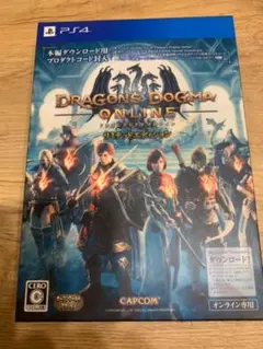 ドラゴンズドグマ オンライン リミテッドエディション