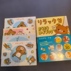 激レア 非売品 リラックマ 3連小物入れ ケース - メルカリ