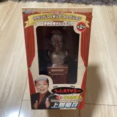 2026年最新】上島竜兵の人気アイテム - メルカリ