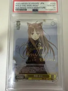 PSA10 ホロライブ 沙花叉クロヱ UR 世界57枚 - メルカリ