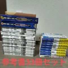 医療経営士3級 全8巻 なるほどなっとく医療経営Q&A 第5版 ブックカバー