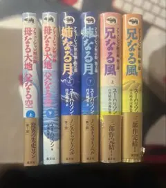 太陽の王ラムセス 全5巻 完結セット クリスチャン・ジャック／著 吉村