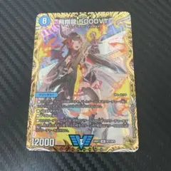 2026年最新】5000VTの人気アイテム - メルカリ