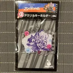 ズートピア Happyくじ G賞 アクリルキーホルダー