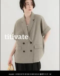 新品未使用Mサイズtitivate リネンライクノースリーブジレとパンツ