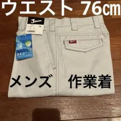 jawin ワークパンツ