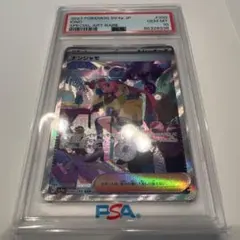 美品】ナンジャモ SAR（シャイニートレジャーex）ポケカ 裁断傷無し