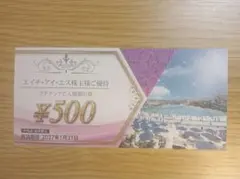 匿名配送 HIS株主優待 ラグナシア 入園割引券 1枚 2027年1月迄のサムネイル