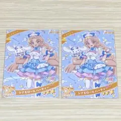 アイプリカード シナモロールパーティ 2枚