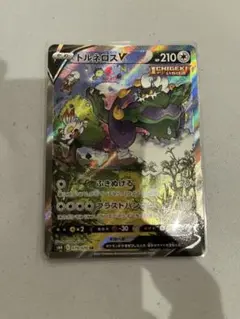 ポケモンカード　トルネロスv SA