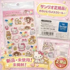 正規品 ラメ入り樹脂もりシール MXヘイセイデザイン サンリオキャラクターズ