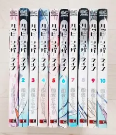2026年最新】ハッピーシュガーライフ 10巻の人気アイテム - メルカリ