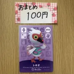 終夜様 リクエスト 10点 まとめ商品