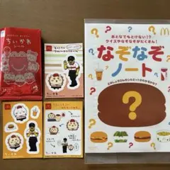 ちいかわ マクドナルド シール シーサー 鎧さん