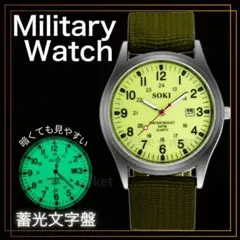 ミリタリー 腕時計 メンズ 蓄光 防水 アナログ カレンダー付き シンプル 軽量