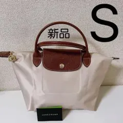 【新品】ロンシャン ル プリアージュ オリジナル トート S ペーパー色