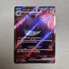 美品】ゲンガー R SM4S 覚醒の勇者 022/050 むしばむのろい - メルカリ