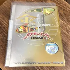 ポケモンカードneo プレミアムファイル金銀 - メルカリ