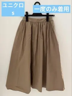 ユニクロ　UNIQLO ハイウエスト　スカート　秋　ブラウン　ベージュ　フレア