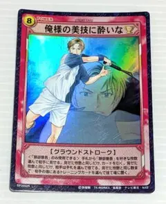 2026年最新】テニスの王子様 tcg 跡部の人気アイテム - メルカリ