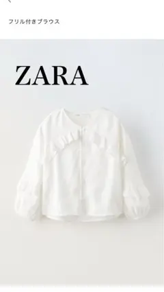 ZARA トップス　ブラウス　白　キッズ　レディース