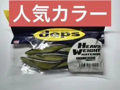 2025年最新】サカマタシャッドの人気アイテム - メルカリ