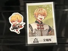 2026年最新】高田村交易所 特典の人気アイテム - メルカリ