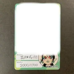 花畑チャイカ にじさんじチップス Vol.5 カード