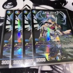 ホロカ プロモパック スーパーPRパック vol.4 シオリ・ノヴェラ 4コン
