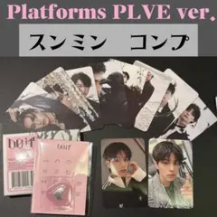 スキズ　スンミン　コンプ DOIT PLATFORM PLVE J506
