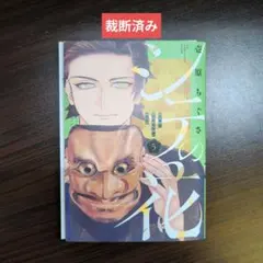 メルカリ