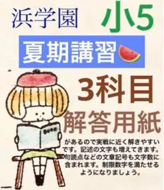 2026年最新】浜学園の人気アイテム - メルカリ