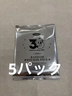 韓国限定 ポケモン 30周年記念 ステッカー 10パック 未開封 - メルカリ