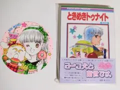 2026年最新】りぼん 付録の人気アイテム - メルカリ