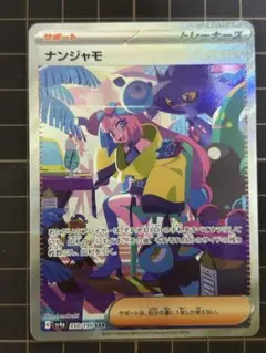 2026年最新】ポケモンカード box シャイニートレジャーの人気アイテム
