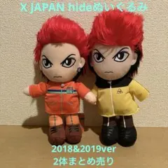 hide でっかいぬいぐるみ～2020ver～vol.2 X JAPAN - メルカリ