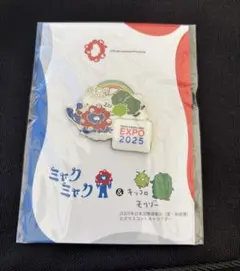 大阪・関西万博 ミャクミャク　モリゾー キッコロ ピンバッジ　2026 春まつり