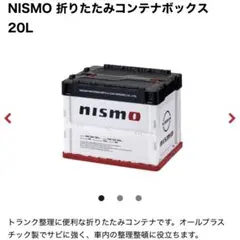 日産 ニッサン NISSAN コンテナ コンテナボックス 折りたたみコンテナ