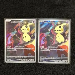 ポケモンカード メガドリームex ロケット団のミミッキュ AR 2枚セット