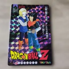 2025年最新】18号 カードダスの人気アイテム - メルカリ