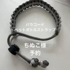 ちぬこ様 リクエスト 3点 まとめ商品